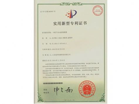 點擊查看詳細信息<br>標題：實用新型專利證書 閱讀次數：5087