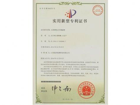 點擊查看詳細信息<br>標題：實用新型專利證書 閱讀次數：5430